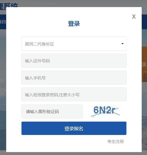 图1登录页面