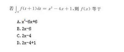 云南专升本高等数学真题