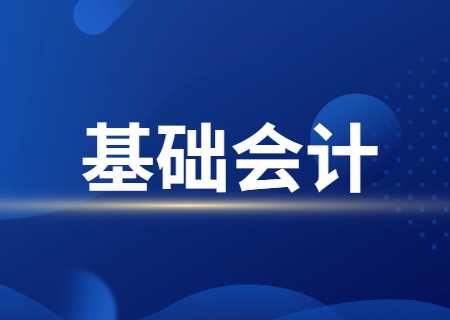 云南专升本基础会计.jpg