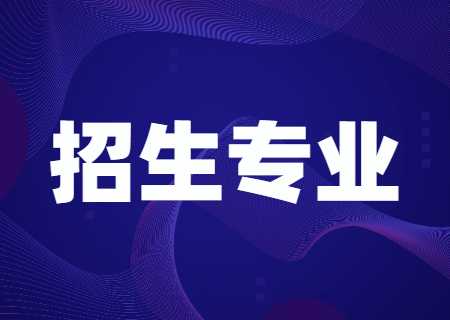 昆明城市学院专升本2023年专业公布.jpg