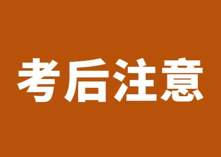 2023年云南专升本考后，需要注意什么.jpg