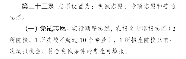 2023年云南专升本考后，需要注意什么?