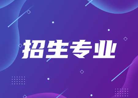 昆明医科大学海源学院专升本2023年招生专业.jpg