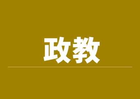 云南专升本2023年政教类可以报考哪些学校.jpg