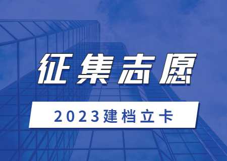 2023云南专升本建档立卡专项批次征集志愿通知.jpg