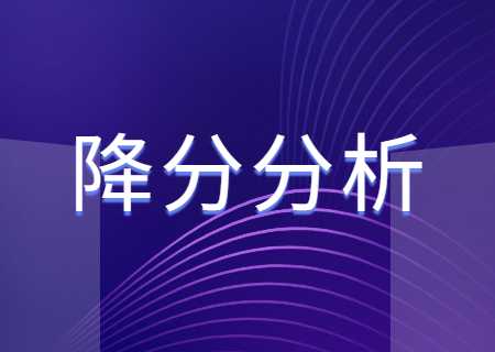 云南专升本征集志愿降分分析2022.jpg