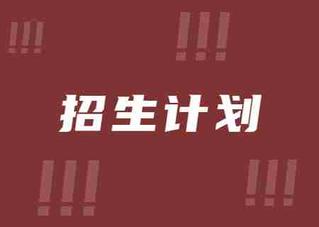2023年曲靖师范学院专升本招生计划表.jpg