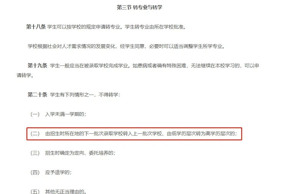 云南专升本入学后还可以转专业吗?