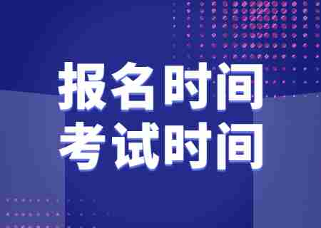 2024年云南专升本报名时间和考试时间.jpg
