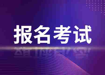 2024云南专升本报名时间和考试时间.jpg