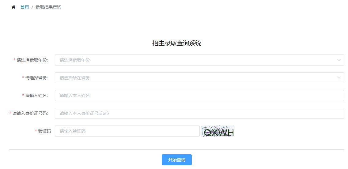 2024年昆明学院专升本录取通知书已经发出